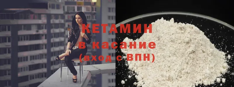 как найти наркотики  Светлый  КЕТАМИН ketamine 