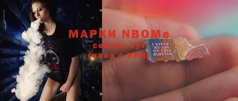 купить наркоту  Светлый  Марки 25I-NBOMe 1,8мг 